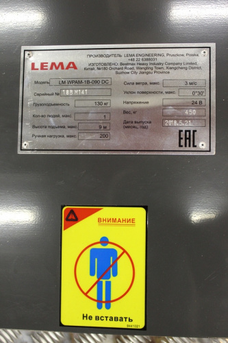 LM WPAM-1B-080 DC