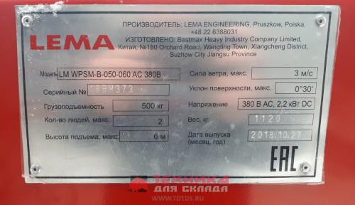 LM WPSM-B-050-075 (220В)